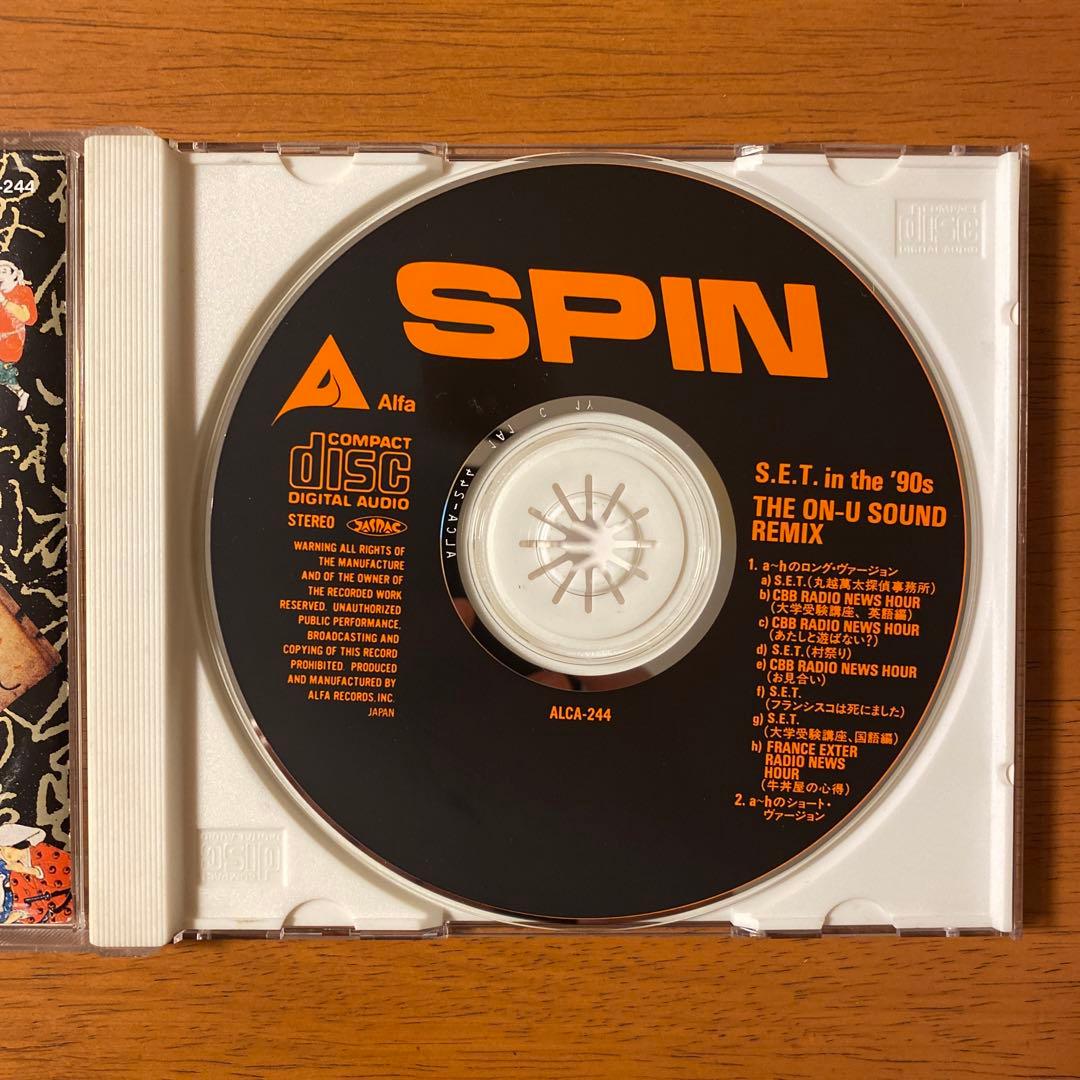 【激レア】S.E.T. In The '90s／On-U Sound Remix