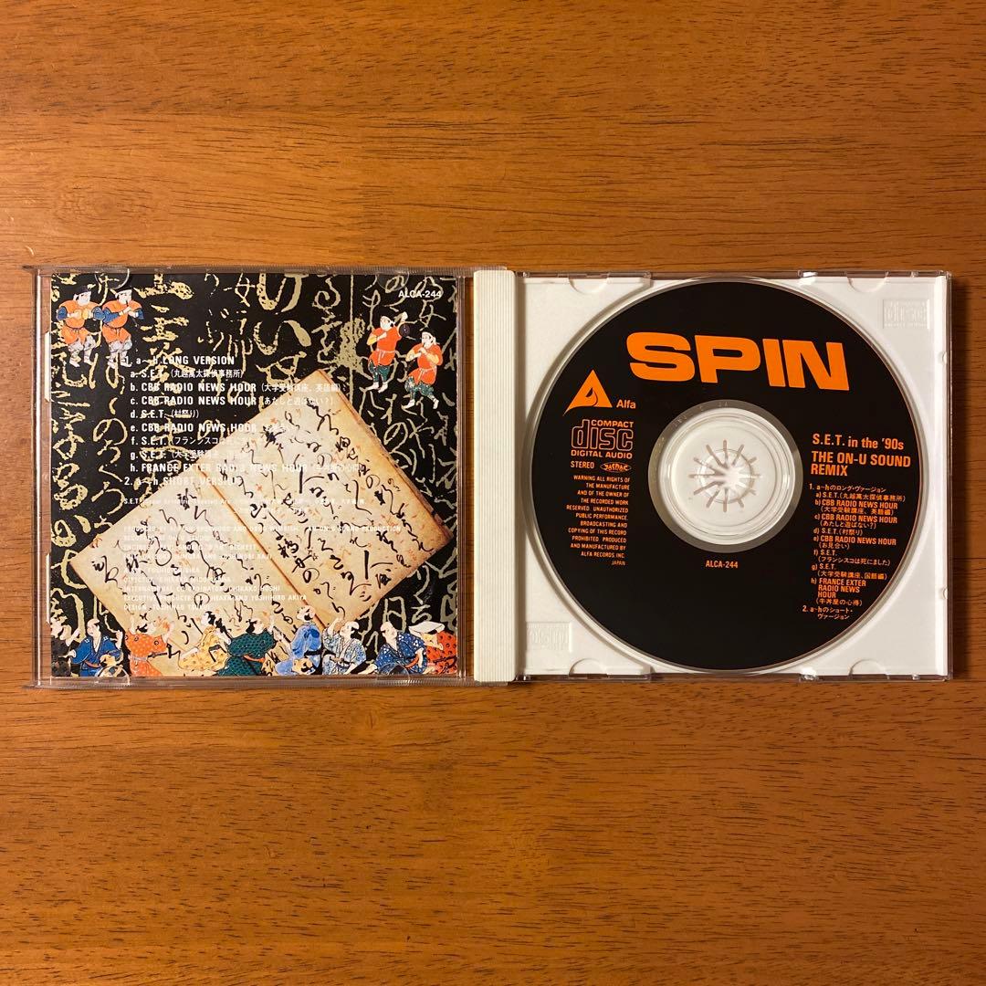 【激レア】S.E.T. In The '90s／On-U Sound Remix