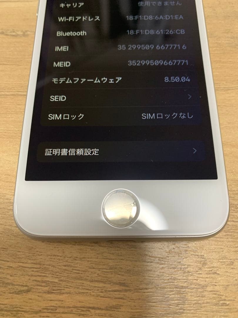 Apple iPhone 8 シルバー 64GB