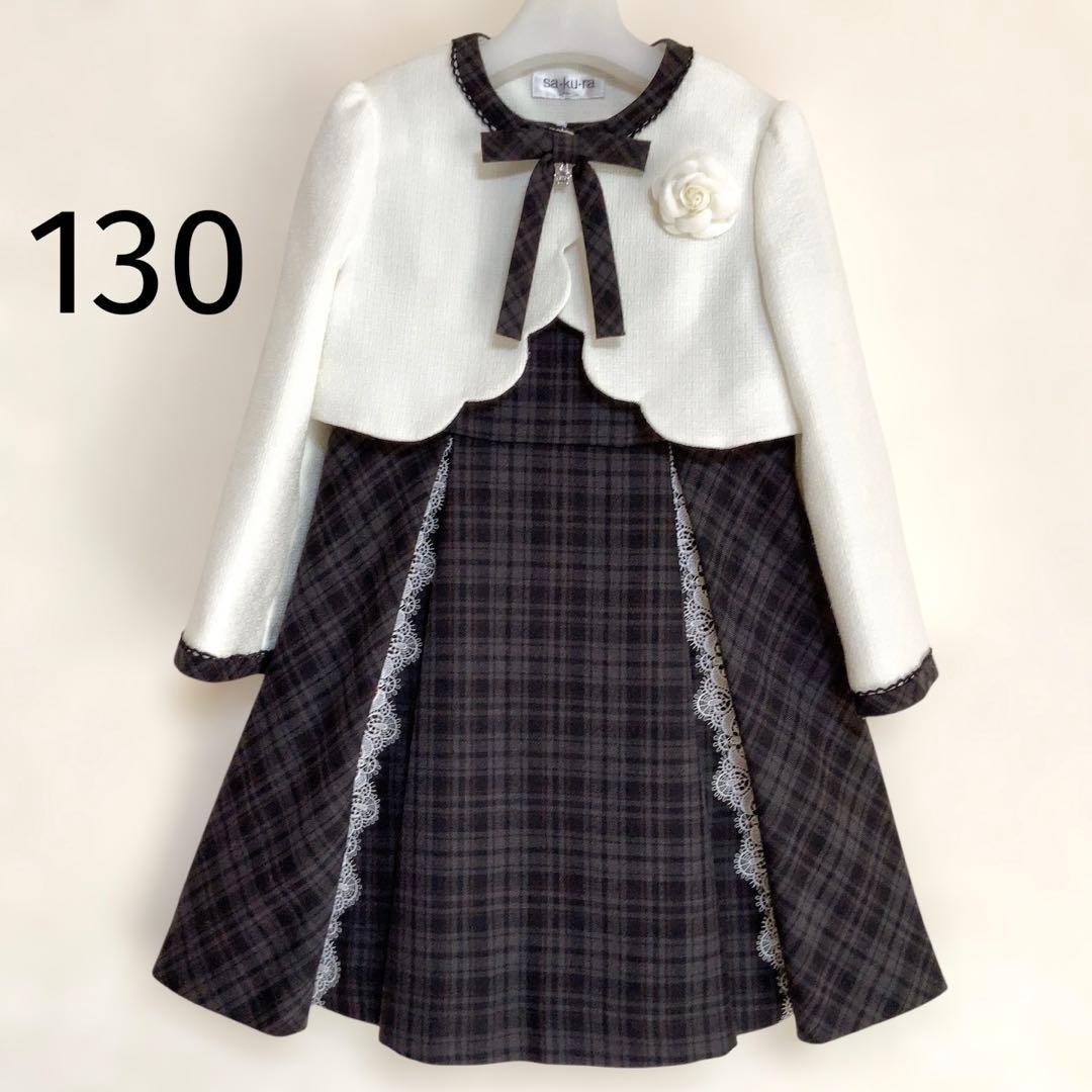 チェック×ホワイト セレモニー 入学 卒園 発表会 フォーマル