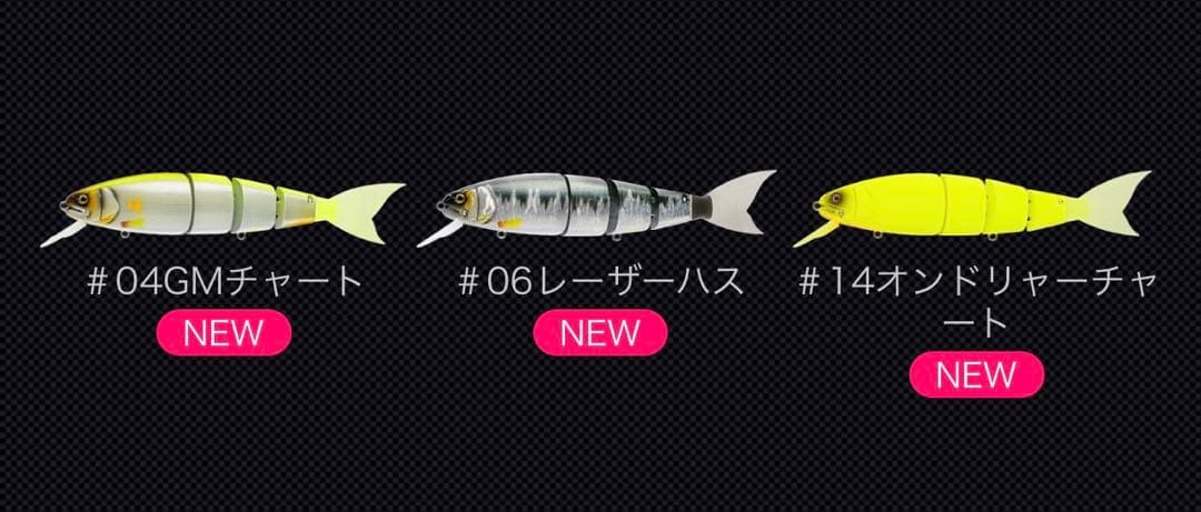 【新品未開封】マドネス バラム ヴァリアンテ255 レーザーハスBALAM245