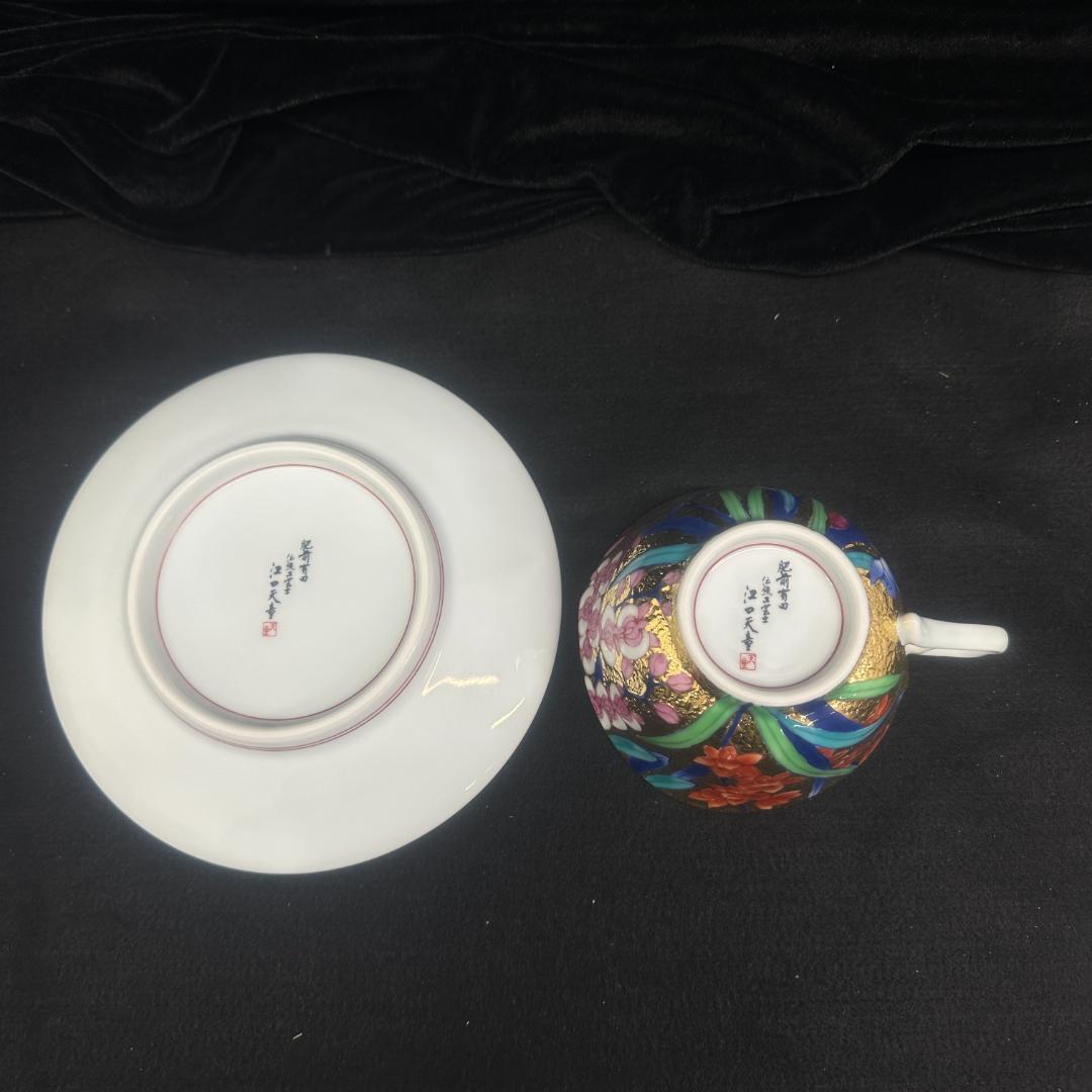 有田焼 金龍窯 伝統工芸師 江口天童 珈琲碗 蘭金彩