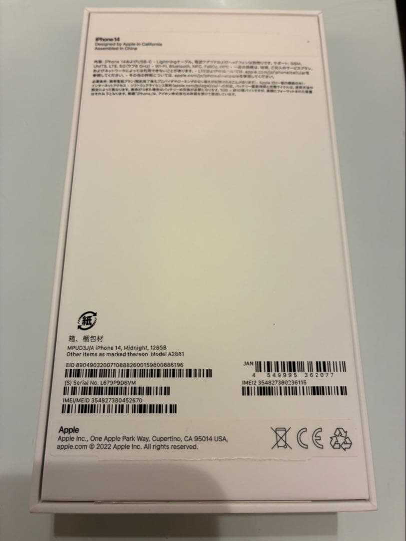 Apple iPhone 14 ブラック 本体 128GB