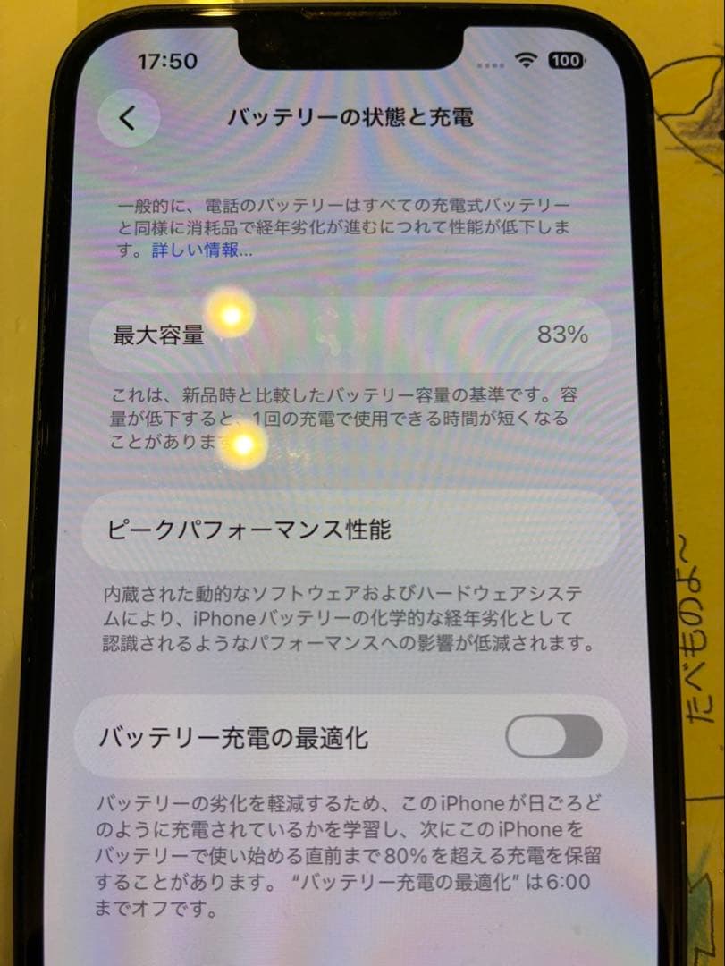 Apple iPhone 14 ブラック 本体 128GB