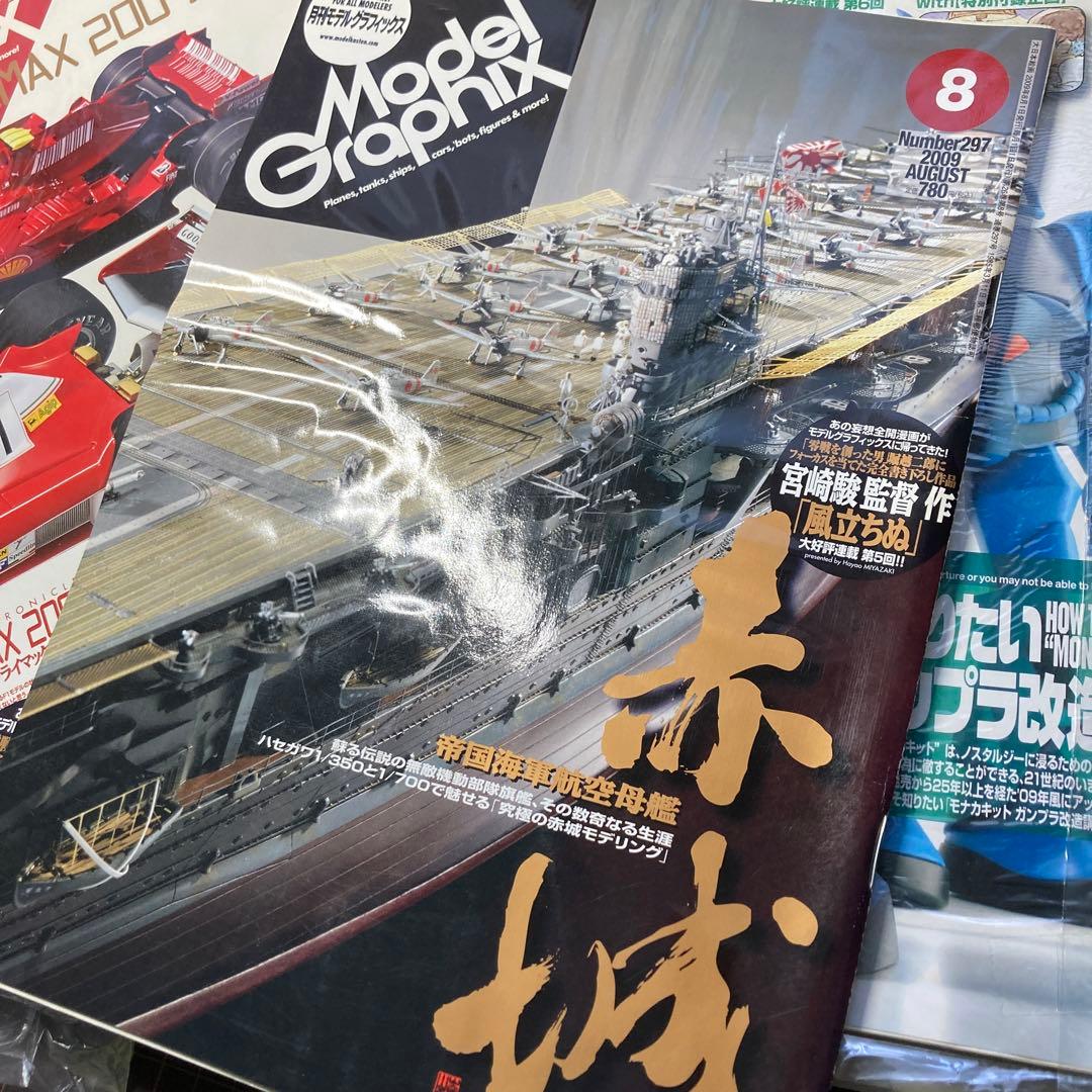 宮崎駿 風立ちぬ モデルグラフィックス連載全9冊 2019.4月〜2010.1月