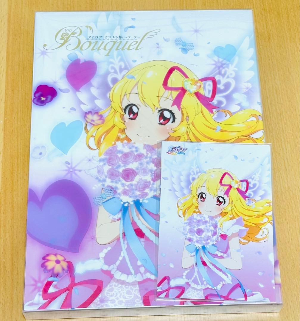 アイカツ！イラスト集　「Bouquet」＋特典ポストカード
