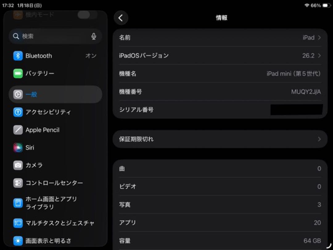 iPad mini (第5世代) 64GB Wi-Fiモデル