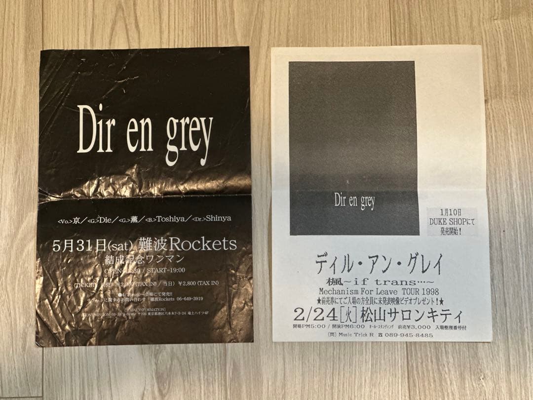 DIR EN GREY CD・DVD・使用済みピック・専門誌等まとめ売り