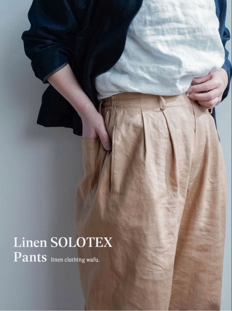 【美品】wafu リネンパンツ 感動の伸縮リネン ソロテックス ／ シャイン