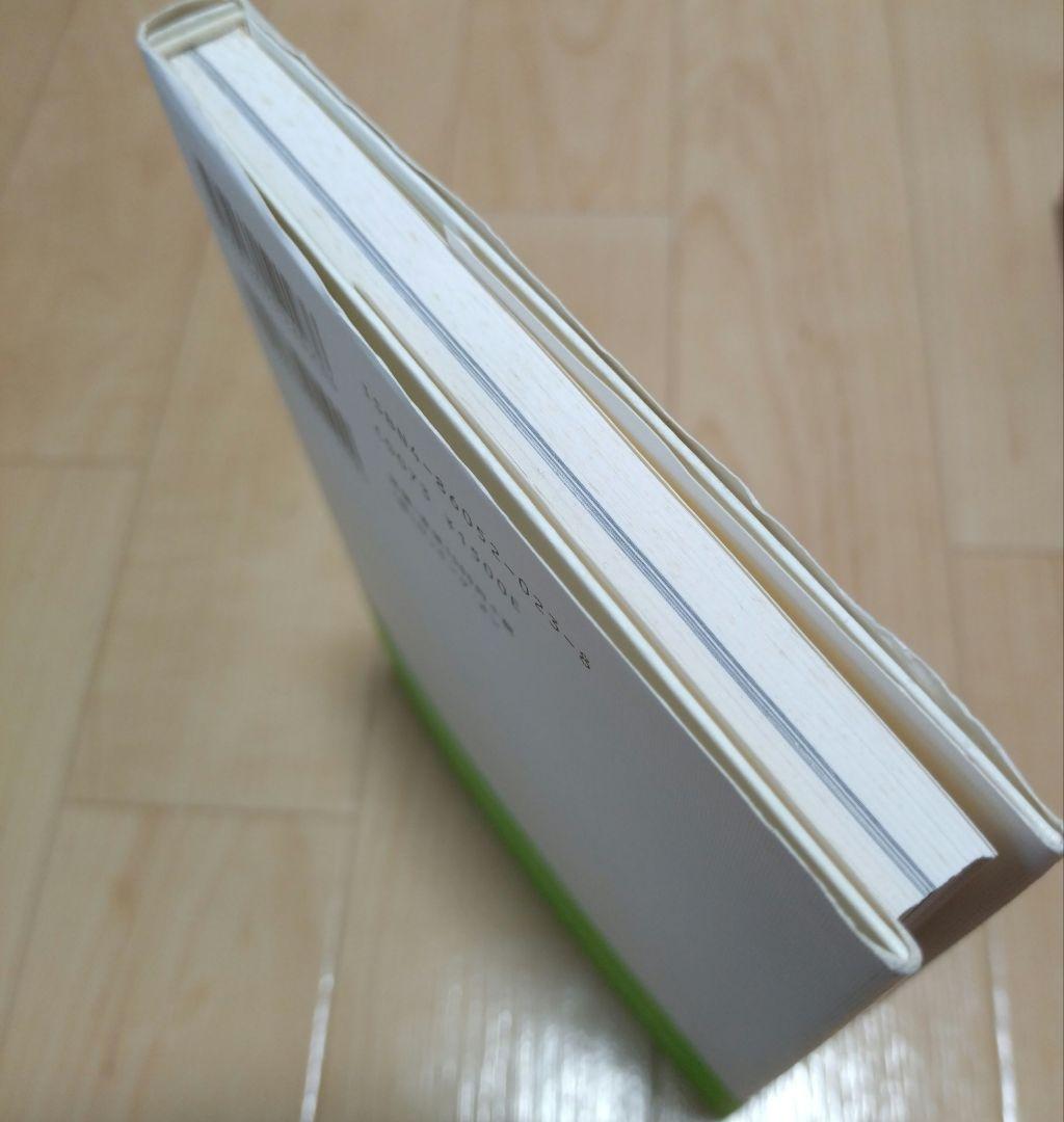 【初版・貴重本】エレファントカシマシ　宮本浩次　東京の空　随筆