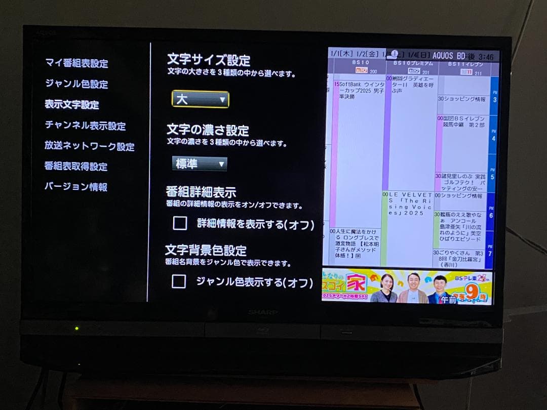 タイムセール中　BD-ＮW1200　18年製 容量アップHDD：1TB