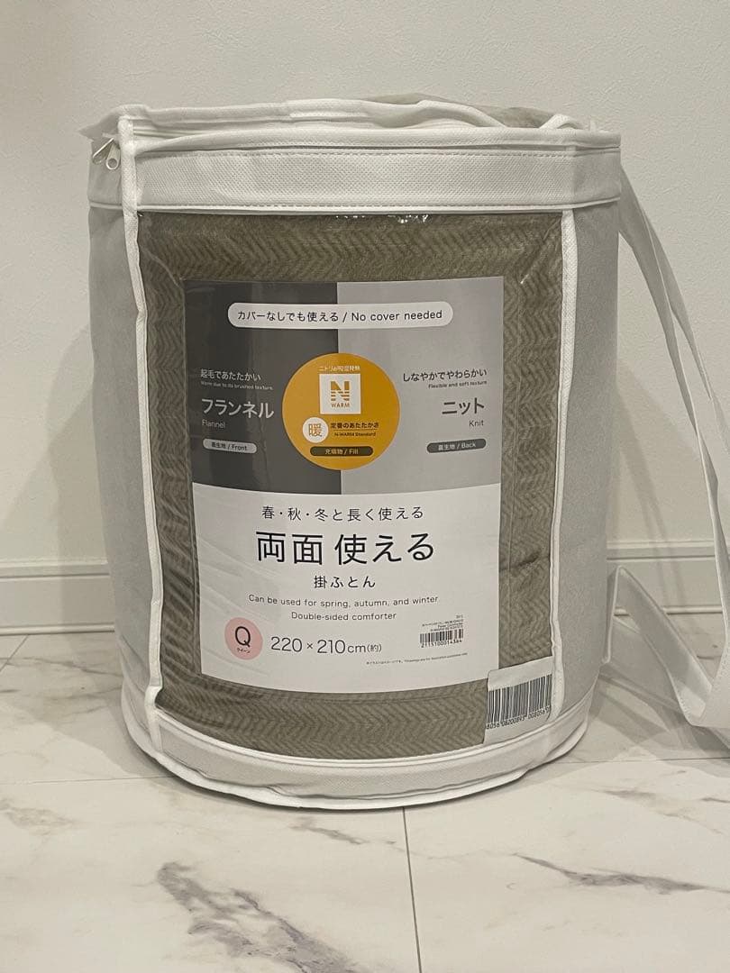 2/8まで‼︎ニトリ　カバーなしで使える快適掛ふとん クイーン　ライトベージュ