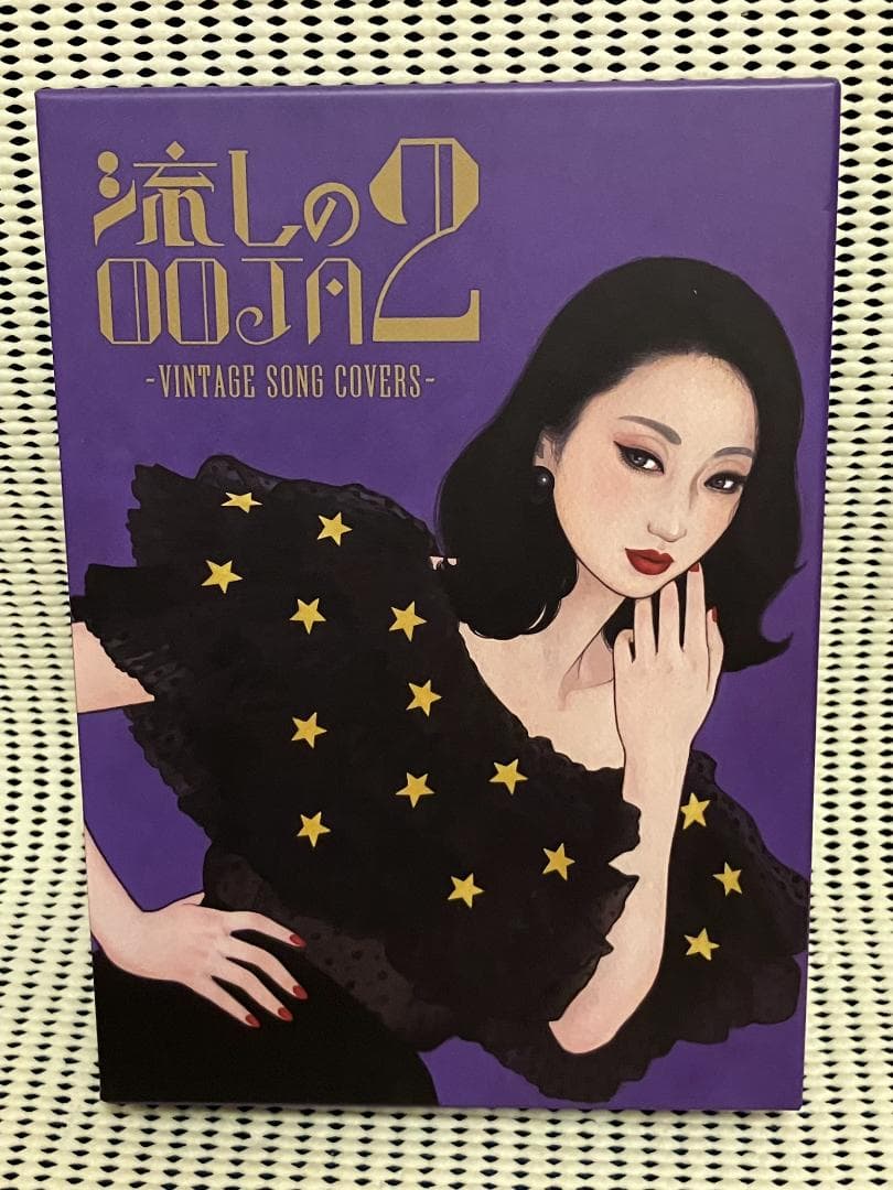 Ms.OOJA 流しのOOJA2　限定盤