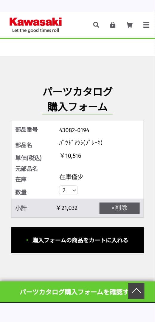 BREMBO M4.32 ブレーキパッド