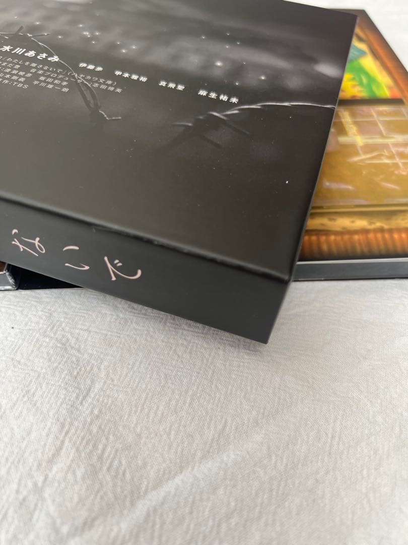 三浦春馬_わたしを離さないで DVDボックス