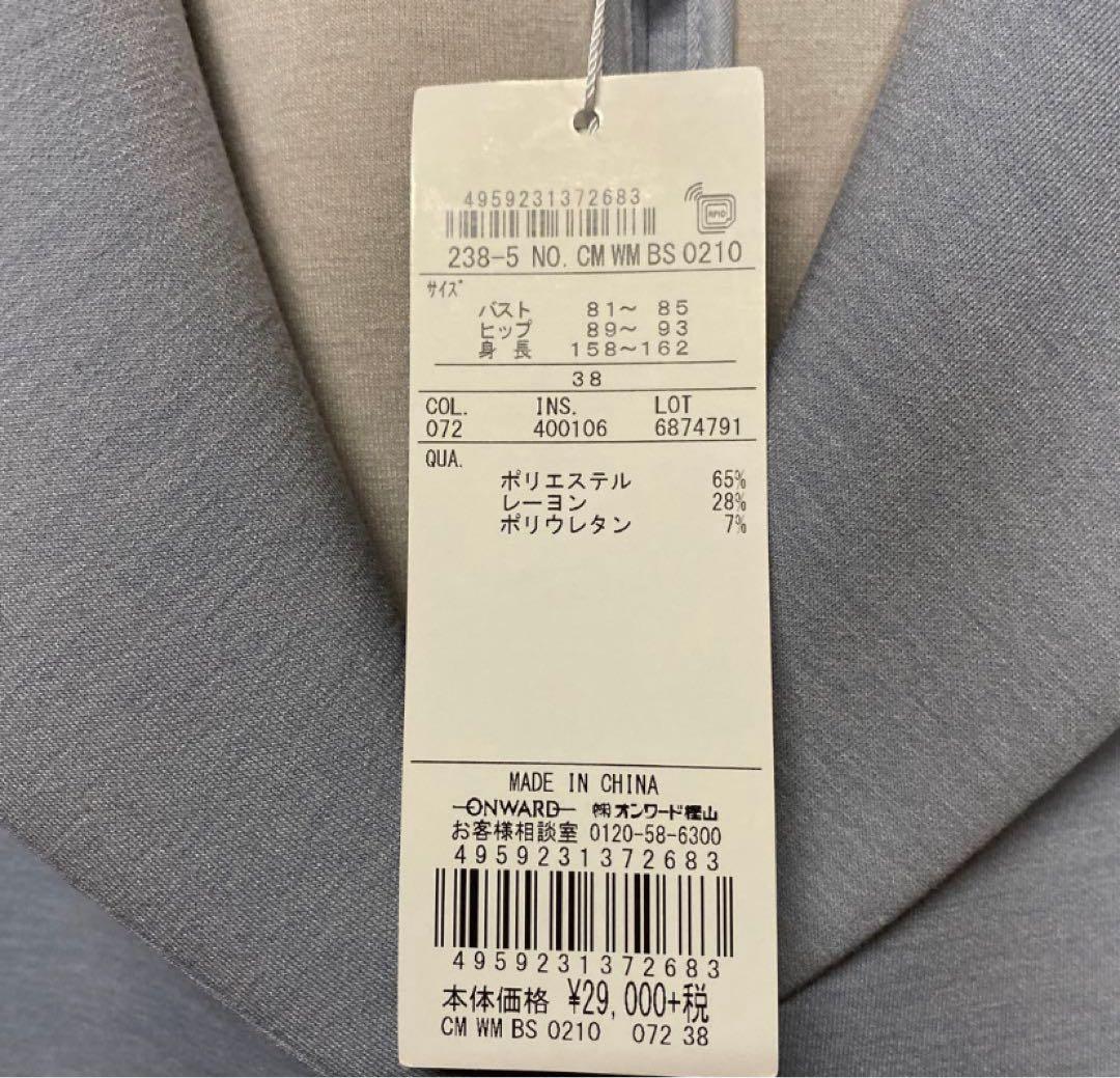 z*o様 タグ付き新品　自由区　ウォッシャブルコート