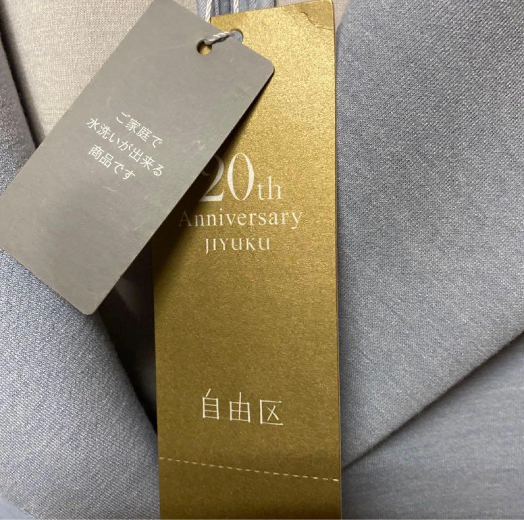 z*o様 タグ付き新品　自由区　ウォッシャブルコート