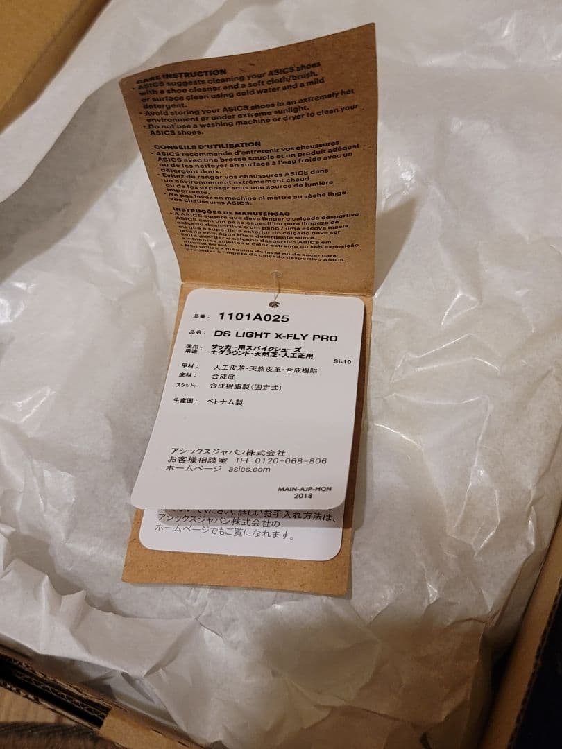 マ*ト様 ASICS DS LIGHT X-FLY PRO 27cm　美品
