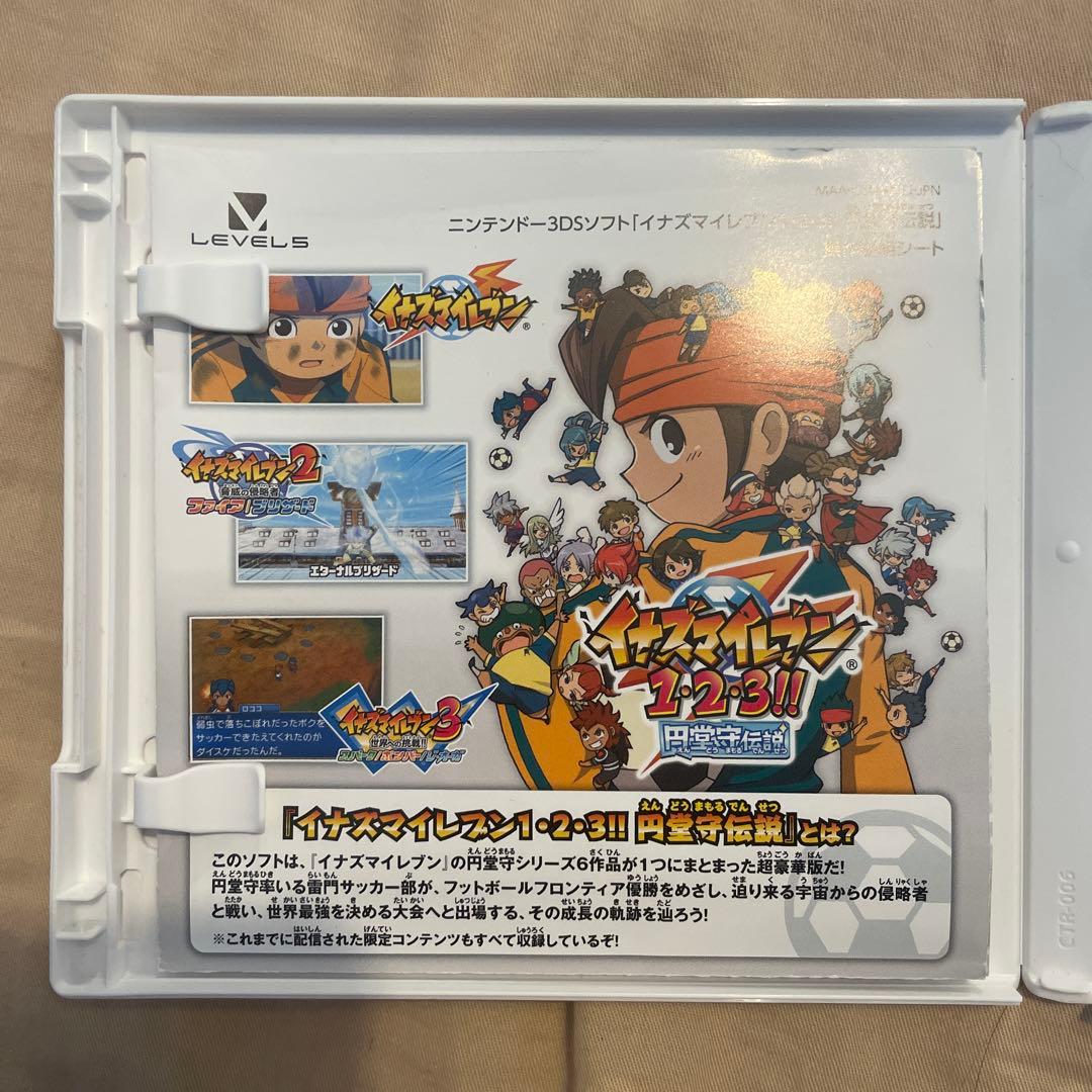 3DS イナズマイレブン 1・2・3!! 円堂守伝説
