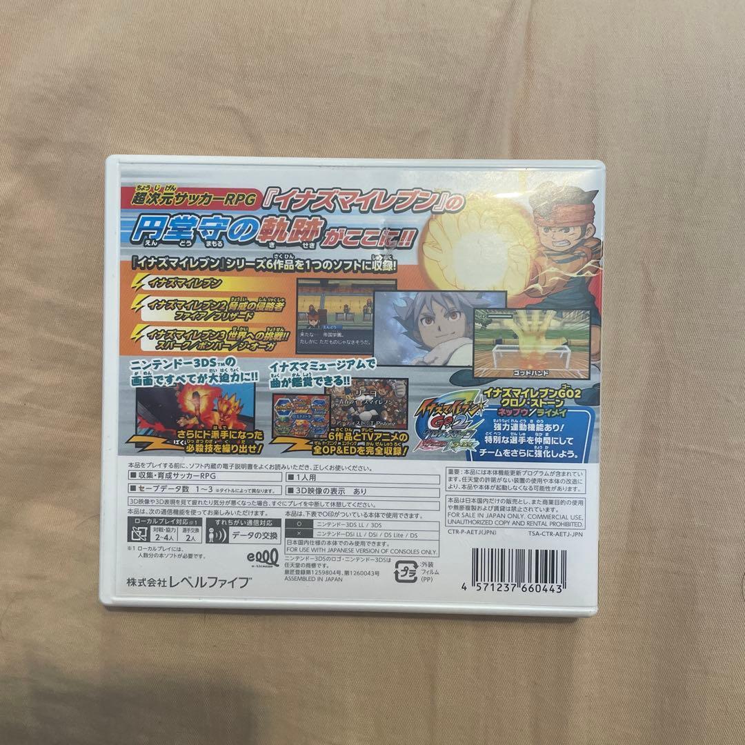 3DS イナズマイレブン 1・2・3!! 円堂守伝説