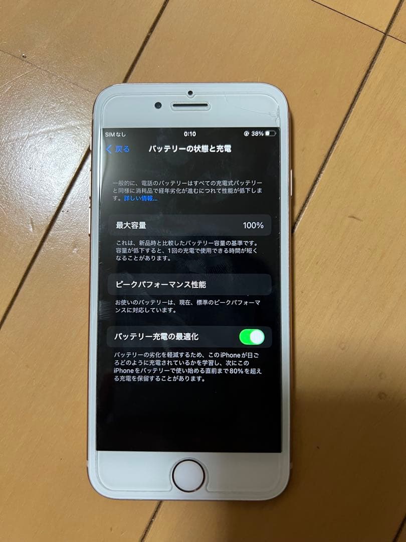 極美品 Apple iPhone 8 ゴールド 64GB SIMフリー