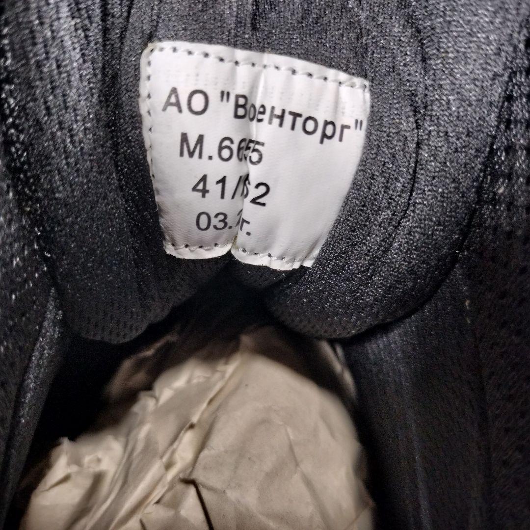 ロシア軍 実物 Военторг製 VKBO M.6655 ブーツ 26.5cm