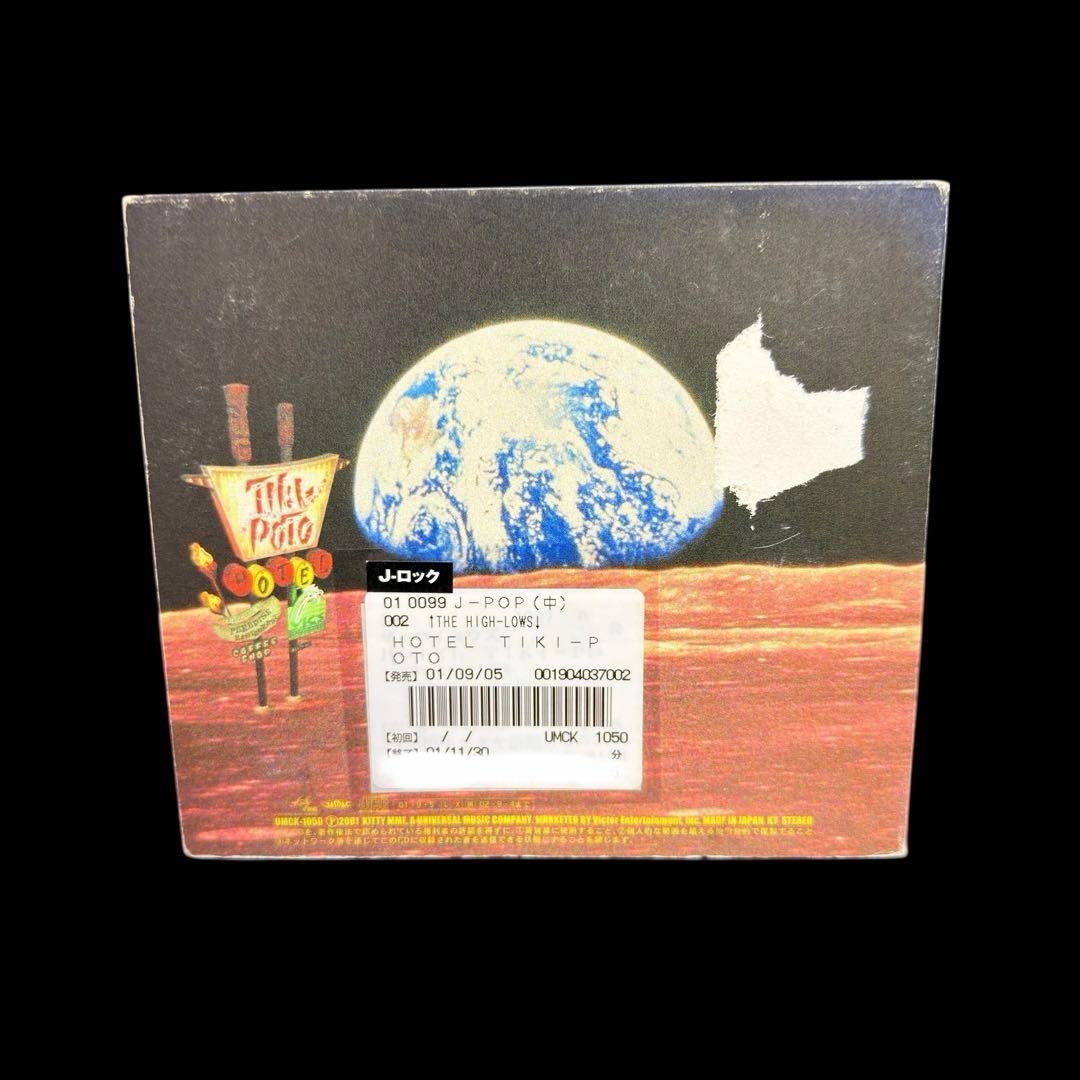 ザ・ハイロウズ CD まとめ売り 8作品セット　送料無料 / 匿名配送