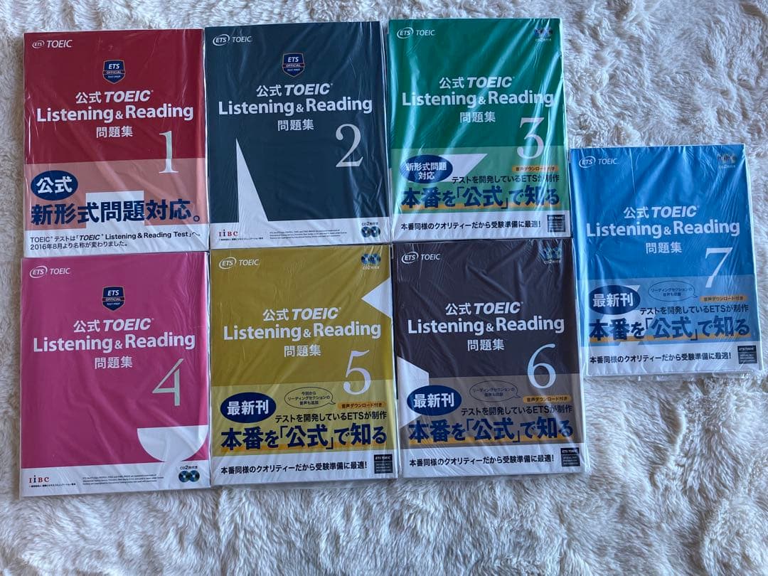 公式TOEIC Listening & Reading 問題集 1-7巻セット