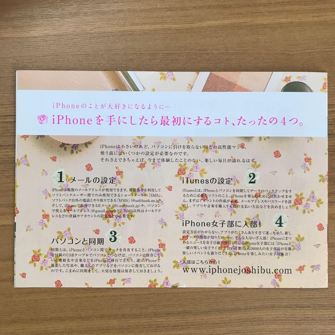 iPhone関連　パンフレット　Y2K