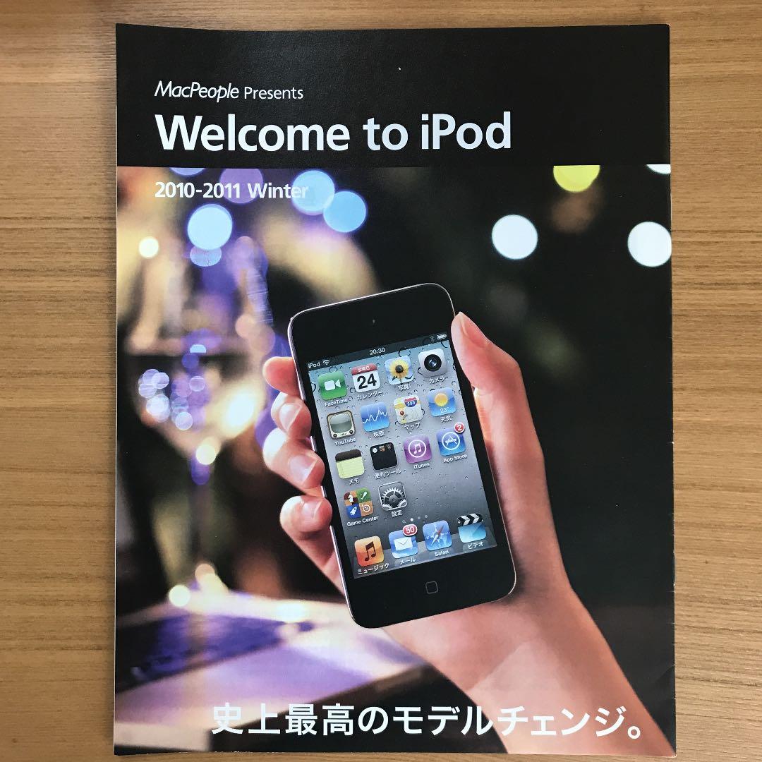 iPhone関連　パンフレット　Y2K