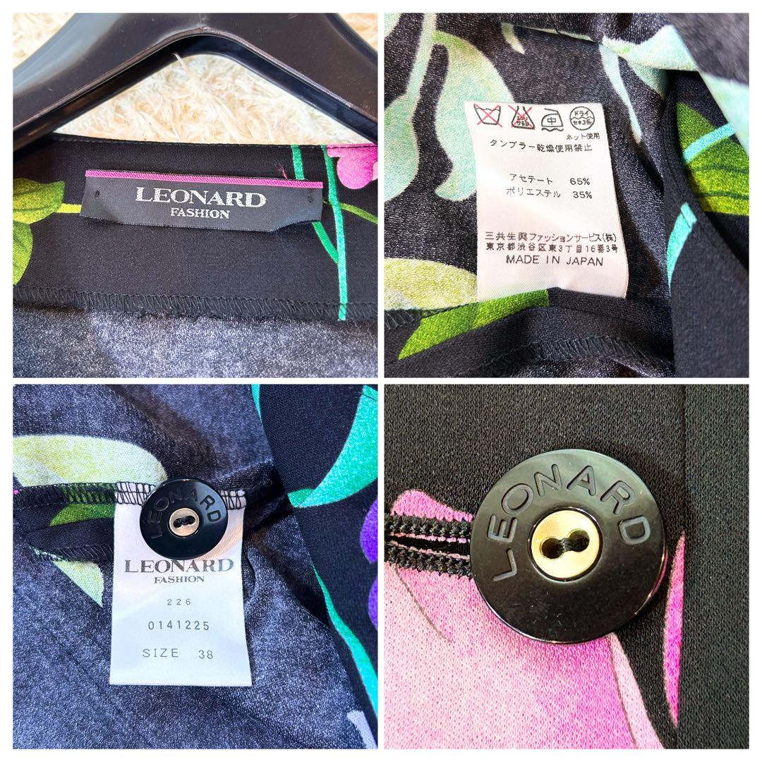 【極美品✨️LEONARD】 カンカン素材 ノーカラー ジャケット 近年品 38