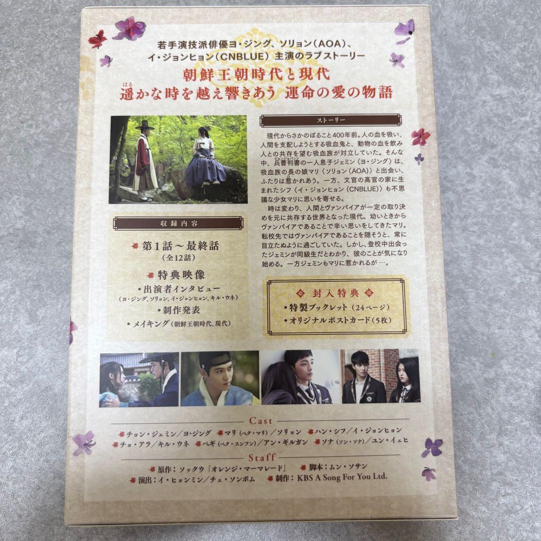 オレンジマーマレード　韓流ドラマ　DVD正規品　ヨジング　ジョンヒョン　ソリョン