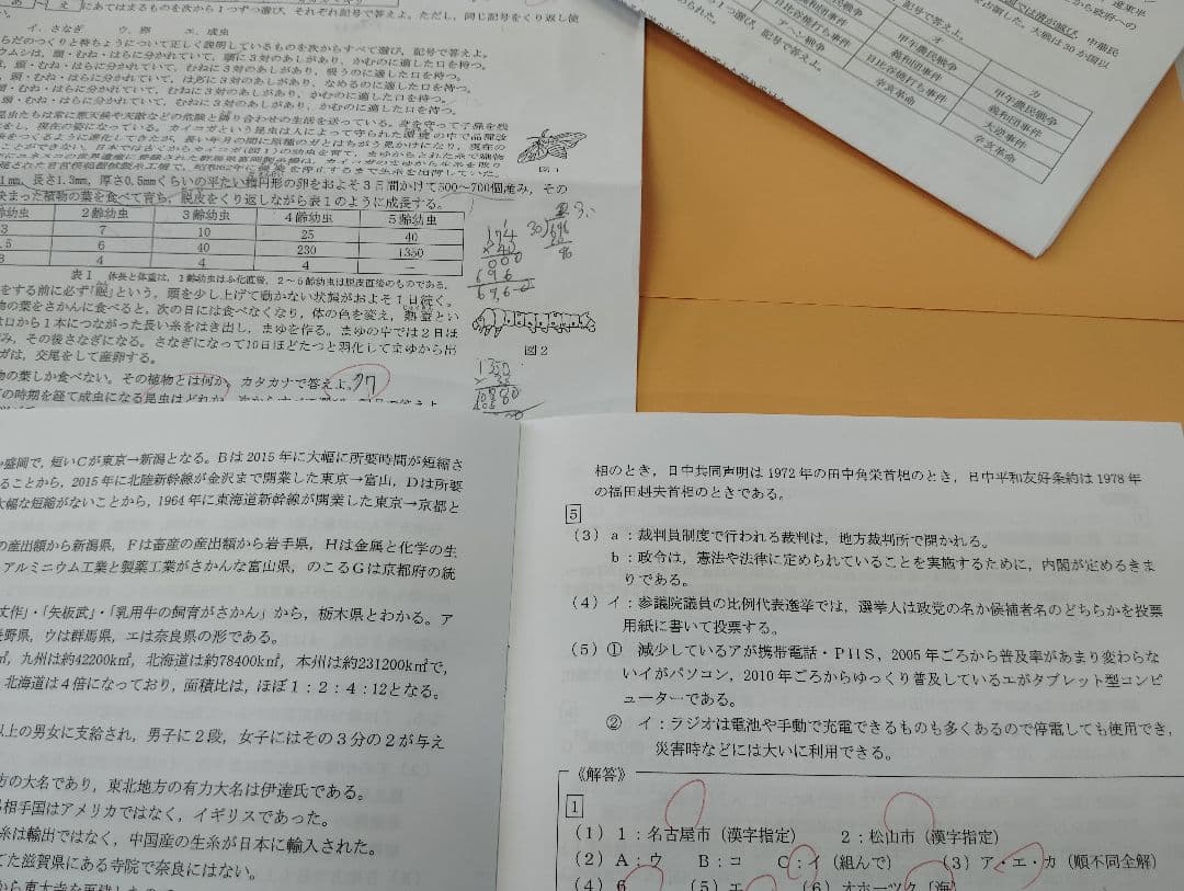 【みかん】6年度　第4回　第5回久留米米附設中模試