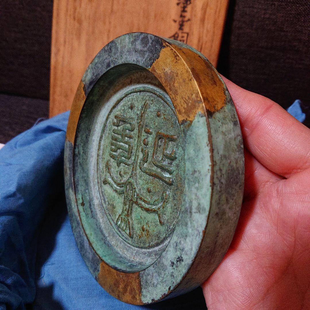 秦 蔵六 造 飛鴻延手文 塗金銅 瓦当莨皿 共箱