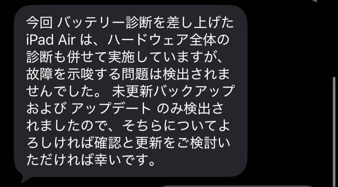 iPadAir 第5世代（ブルー）WiFiモデル 64GB 電池残量87%