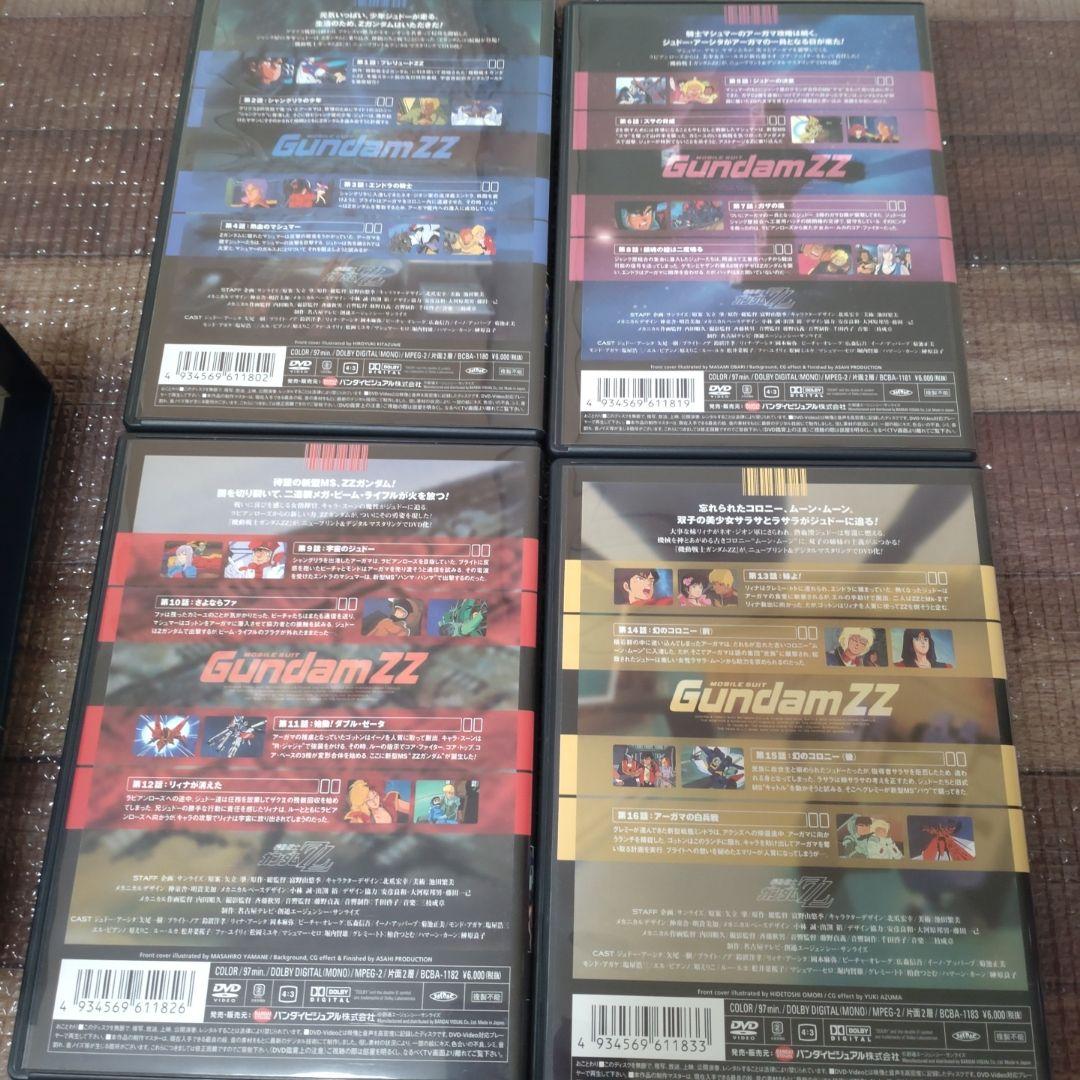機動戦士ガンダムZZ 初回限定DVDセット