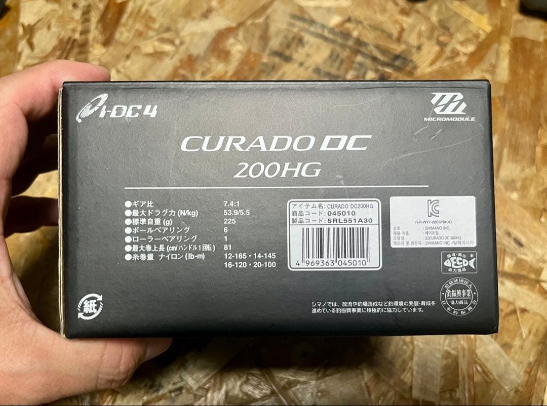 SHIMANO 22 CURADO DC 200HG ベイトリール