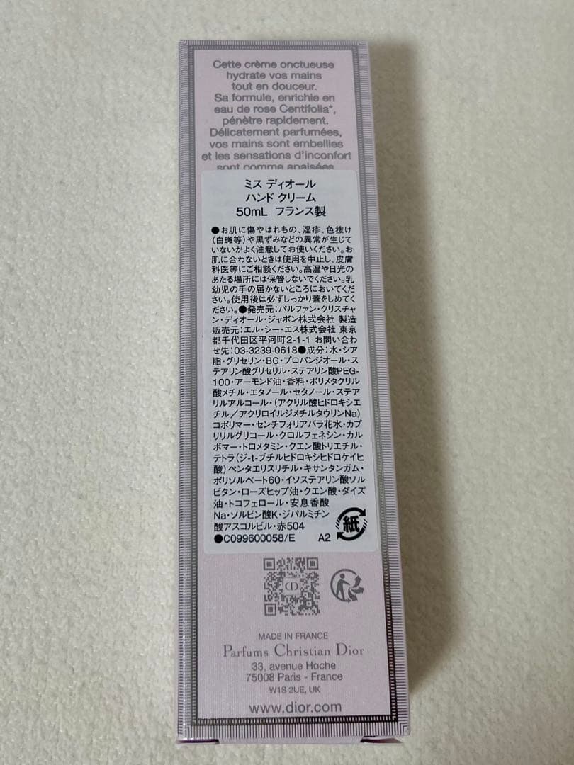 Miss Dior ピンクケアセット ショッパー・メッセージカード付き