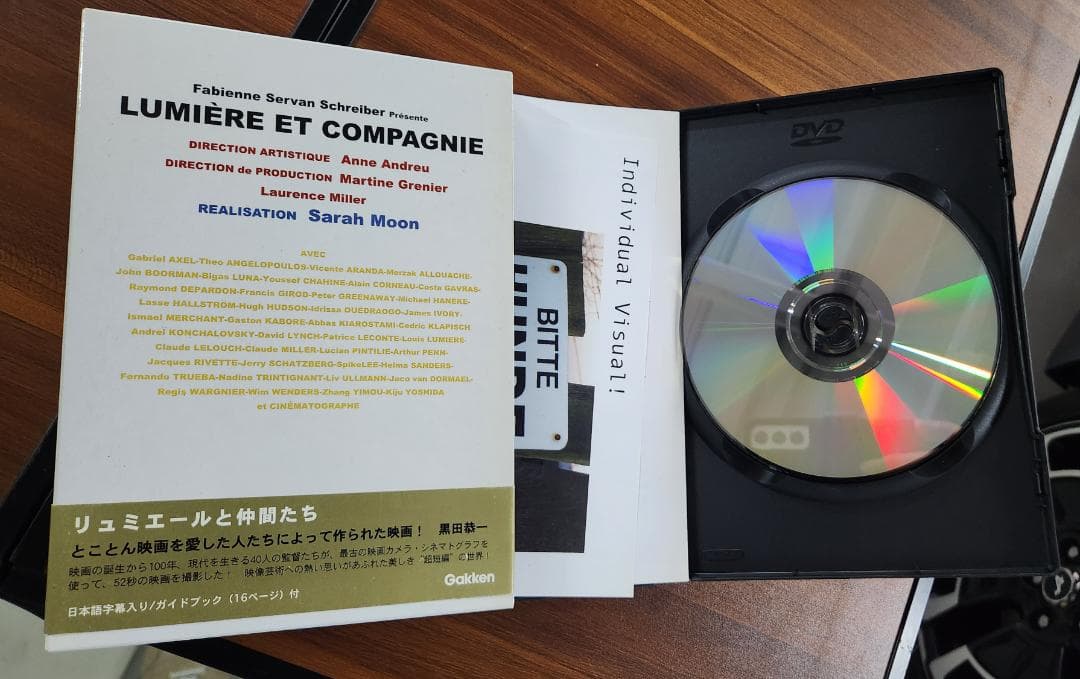 LUMIÈRE ET COMPAGNIE DVD　リュミエールと仲間たち