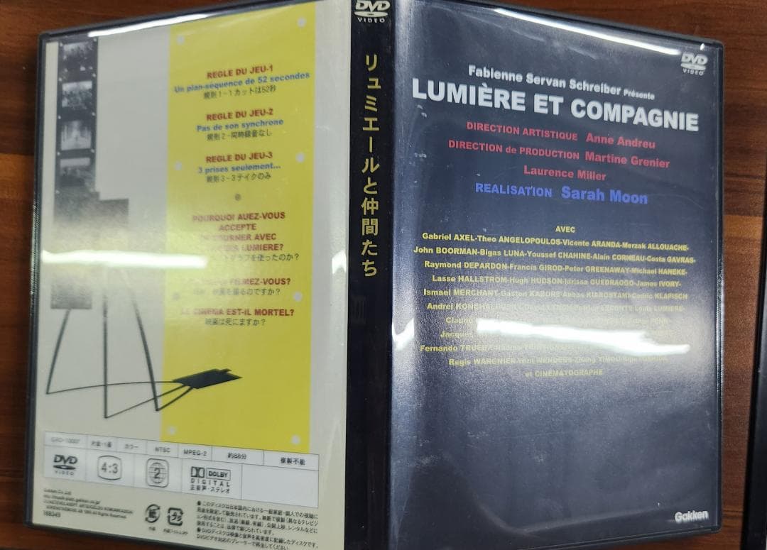 LUMIÈRE ET COMPAGNIE DVD　リュミエールと仲間たち