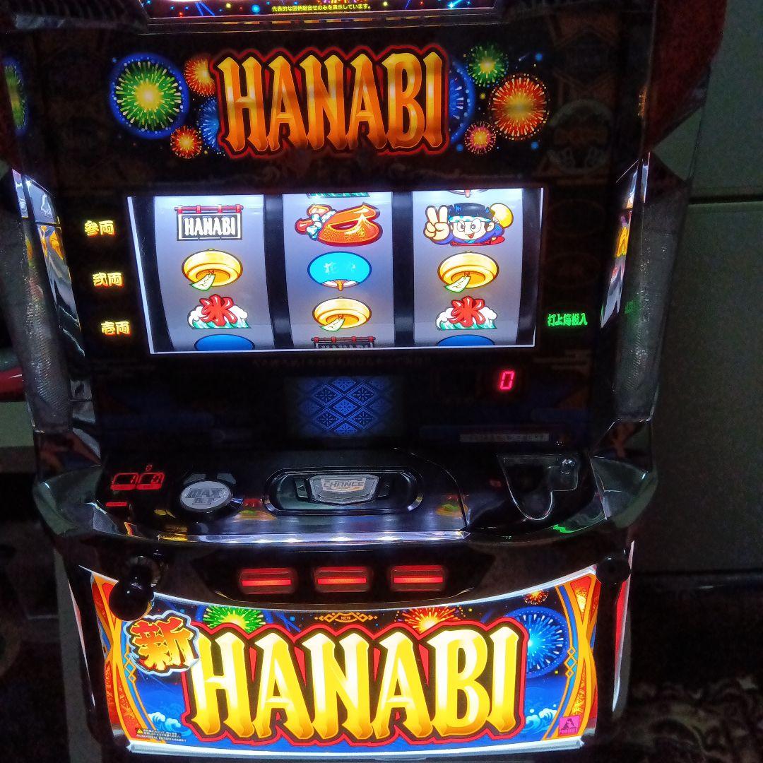 まさウマシカはお帰り下さい。スロット　実機　新ハナビ今月限定価格