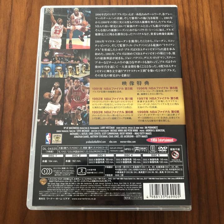 NBAダイナスティシリーズ　シカゴブルズ　1990s　コレクターズボックス