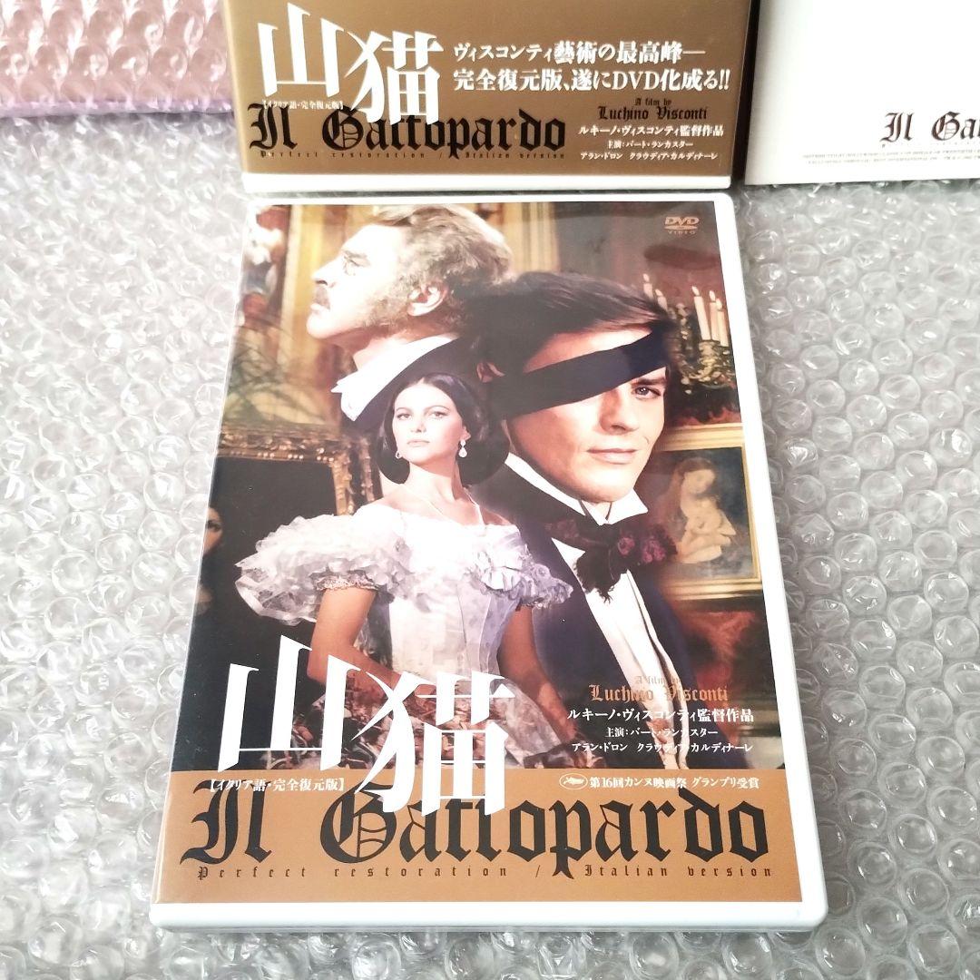 ルキノ・ヴィスコンティ『山猫【イタリア語・完全復元版】('63伊/仏)』DVD