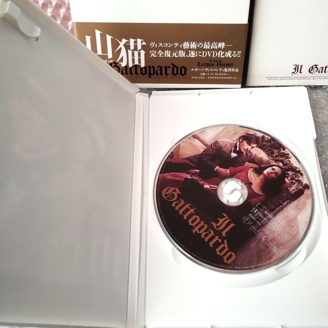 ルキノ・ヴィスコンティ『山猫【イタリア語・完全復元版】('63伊/仏)』DVD