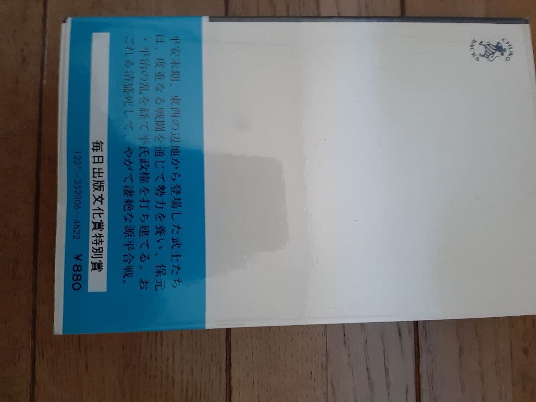 日本の歴史　中央公論社　全２６巻と資料集全５巻