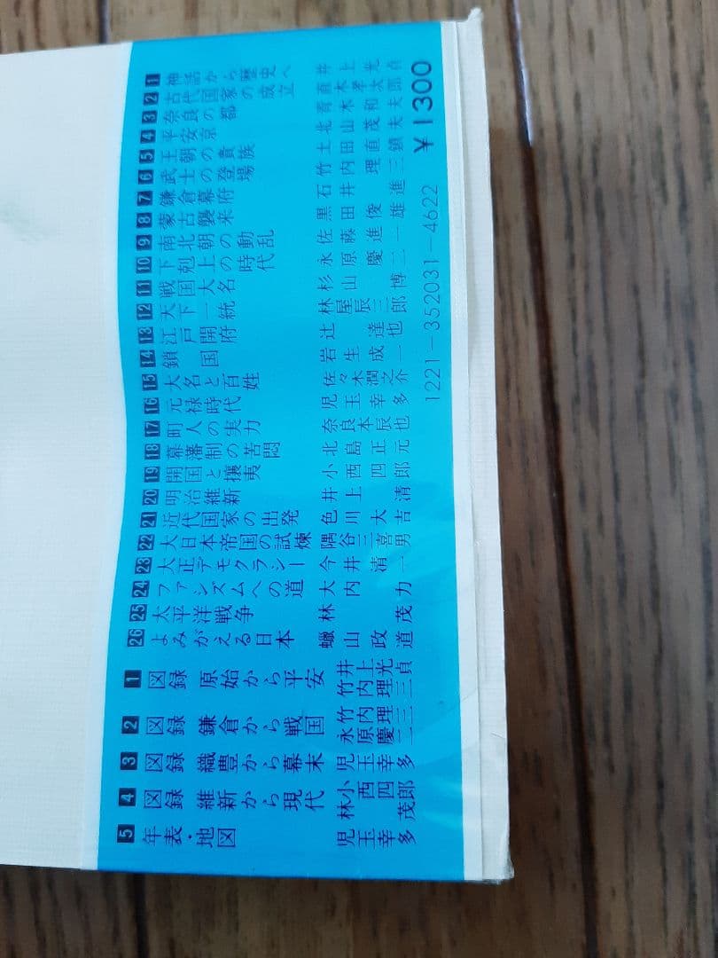 日本の歴史　中央公論社　全２６巻と資料集全５巻