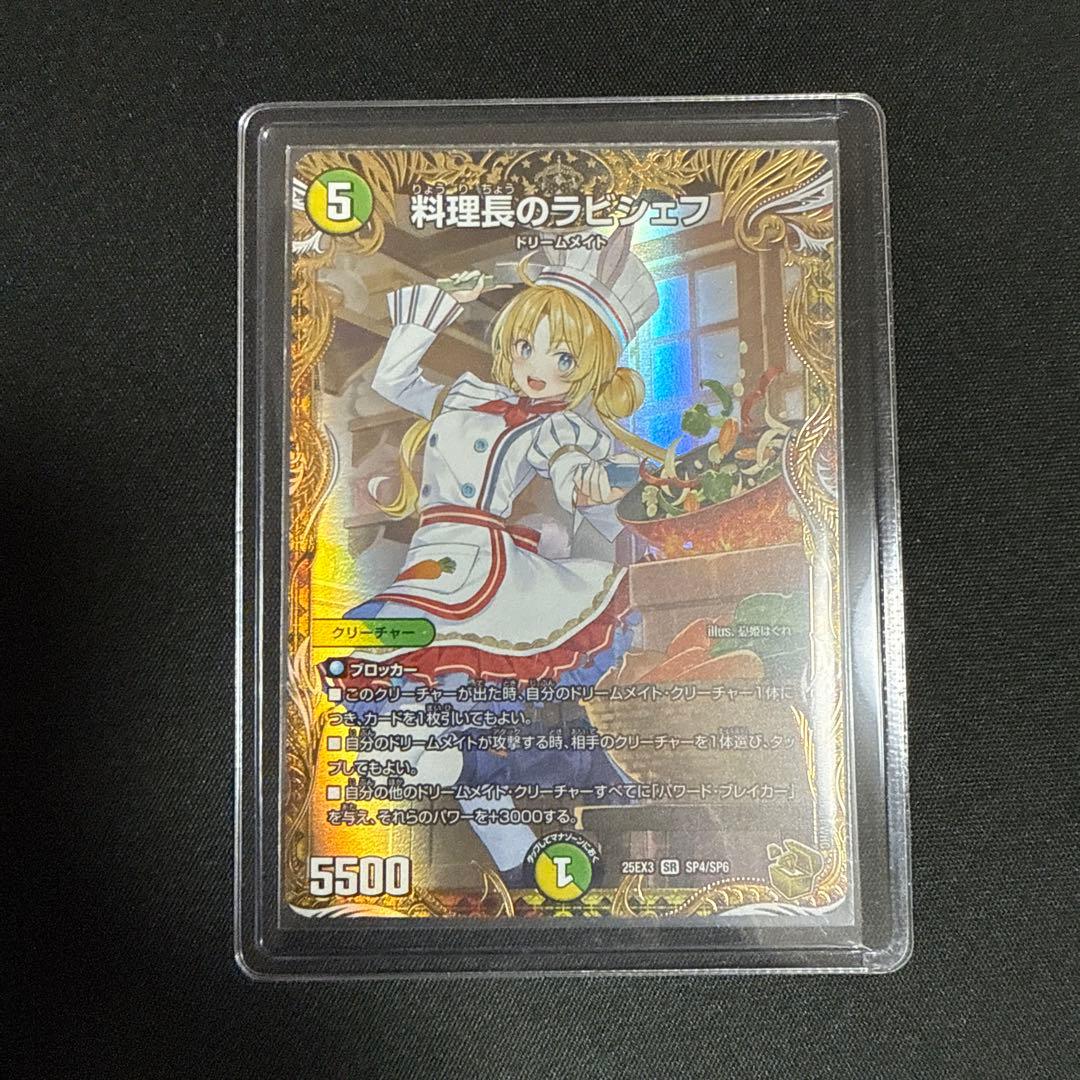 料理長のラビシェフ