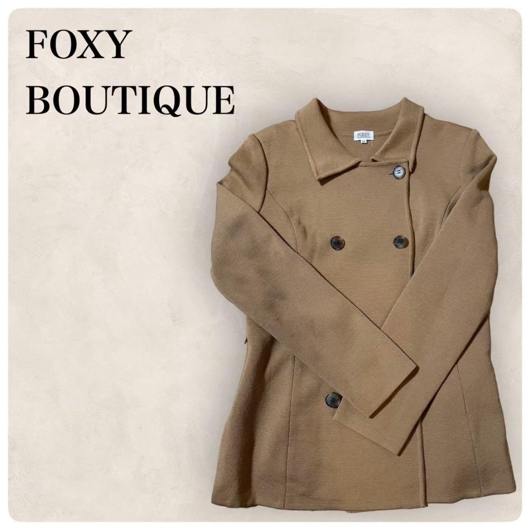 【美品】 FOXEY コート ブラウン 42サイズ （L） ウール100%