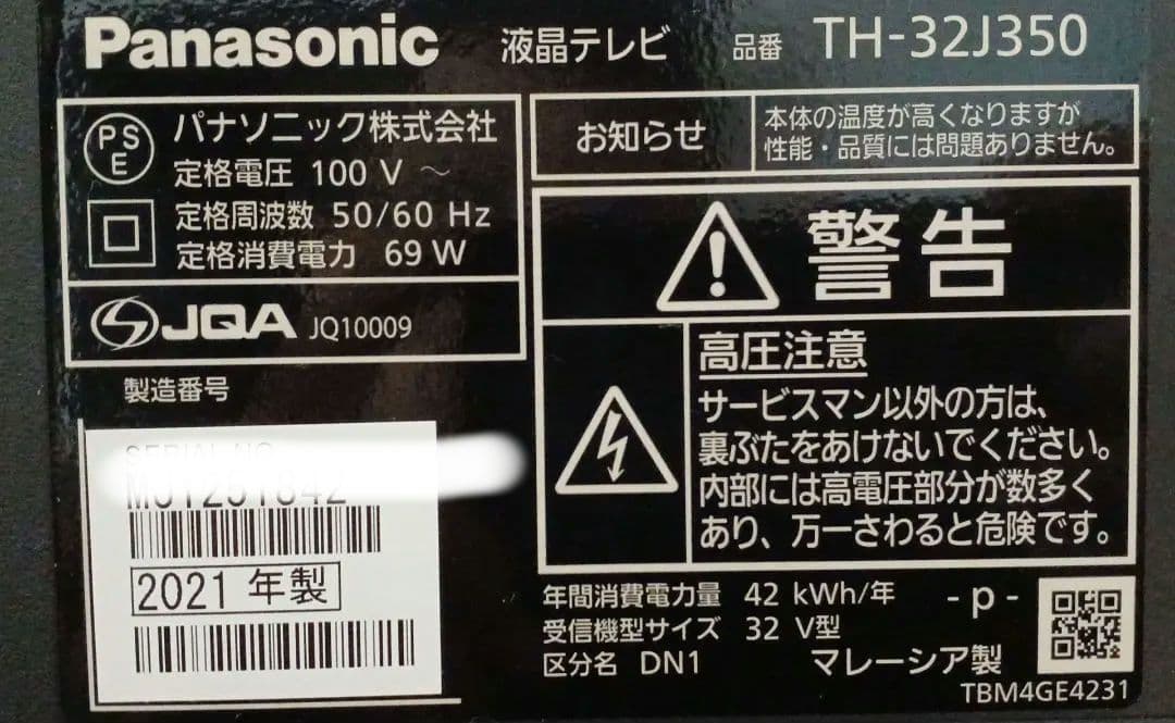 売り切り Panasonic 21年製品 液晶テレビ TH-32J350