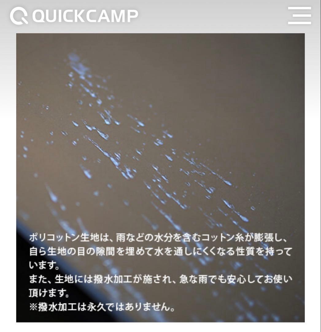 QUICKCAMP TCワンポールテント 4人用